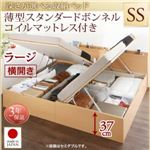 お客様組立収納ベッド【横開き】 セミシングル 深さラージ【薄型スタンダードボンネルコイルマットレス付】フレームカラー：ナチュラル国産跳ね上げ収納ベッド Renati-NA レナーチ ナチュラル