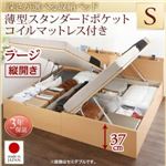 お客様組立収納ベッド【縦開き】 シングル 深さラージ【薄型スタンダードポケットコイルマットレス付】フレームカラー：ナチュラル国産跳ね上げ収納ベッド Renati-NA レナーチ ナチュラル