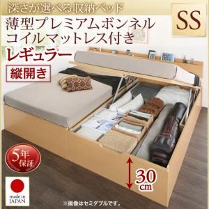 お客様組立収納ベッド【縦開き】 セミシングル 深さレギュラー【薄型プレミアムボンネルコイルマットレス付】フレームカラー：ナチュラル国産跳ね上げ収納ベッド Renati-NA レナーチ ナチュラル