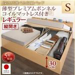 お客様組立収納ベッド【縦開き】 シングル 深さレギュラー【薄型プレミアムボンネルコイルマットレス付】フレームカラー：ナチュラル国産跳ね上げ収納ベッド Renati-NA レナーチ ナチュラル