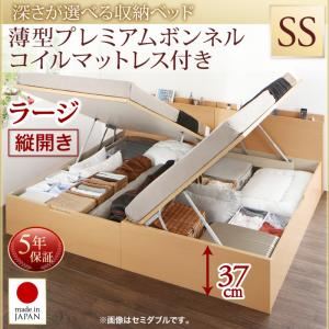 お客様組立収納ベッド【縦開き】 セミシングル 深さラージ【薄型プレミアムボンネルコイルマットレス付】フレームカラー：ナチュラル国産跳ね上げ収納ベッド Renati-NA レナーチ ナチュラル