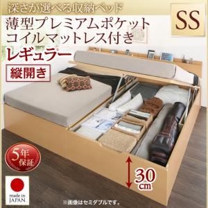 お客様組立収納ベッド【縦開き】 セミシングル 深さレギュラー【薄型プレミアムポケットコイルマットレス付】フレームカラー：ナチュラル国産跳ね上げ収納ベッド Renati-NA レナーチ ナチュラル