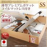 お客様組立収納ベッド【縦開き】 セミシングル 深さラージ【薄型プレミアムポケットコイルマットレス付】フレームカラー：ナチュラル国産跳ね上げ収納ベッド Renati-NA レナーチ ナチュラル