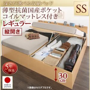 お客様組立収納ベッド【縦開き】 セミシングル 深さレギュラー【薄型抗菌国産ポケットコイルマットレス付】フレームカラー：ナチュラル国産跳ね上げ収納ベッド Renati-NA レナーチ ナチュラル