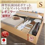 お客様組立収納ベッド【縦開き】 シングル 深さレギュラー【薄型抗菌国産ポケットコイルマットレス付】フレームカラー：ナチュラル国産跳ね上げ収納ベッド Renati-NA レナーチ ナチュラル