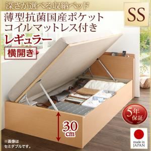 お客様組立収納ベッド【横開き】 セミシングル 深さレギュラー【薄型抗菌国産ポケットコイルマットレス付】フレームカラー：ナチュラル国産跳ね上げ収納ベッド Renati-NA レナーチ ナチュラル