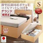 お客様組立収納ベッド【横開き】 シングル 深さグランド【薄型抗菌国産ポケットコイルマットレス付】フレームカラー：ナチュラル国産跳ね上げ収納ベッド Renati-NA レナーチ ナチュラル