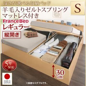 お客様組立収納ベッド【縦開き】 シングル 深さレギュラー【羊毛入りゼルトスプリングマットレス付】フレームカラー：ナチュラル国産跳ね上げ収納ベッド Renati-NA レナーチ ナチュラル