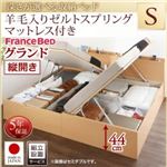 【組立設置費込】収納ベッド【縦開き】 シングル 深さグランド【羊毛入りゼルトスプリングマットレス付】フレームカラー：ナチュラル国産跳ね上げ収納ベッド Renati-NA レナーチ ナチュラル