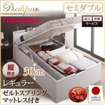 【組立設置費込】収納ベッド【縦開き】 セミダブル 深さレギュラー【ゼルトスプリングマットレス付】フレームカラー：ダークブラウン/マットレスカラー：グレー国産跳ね上げ収納ベッド Pratipue プラティーク