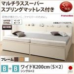 【組立設置費込】収納ベッドB+Bタイプ ワイドK200【マルチラススーパースプリングマットレス付】フレームカラー：ダークブラウン鍵・ガード付き大容量収納ファミリーチェストベッド TRACT トラクト