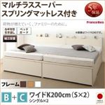 【組立設置費込】収納ベッドB+Cタイプ ワイドK200【マルチラススーパースプリングマットレス付】フレームカラー：ダークブラウン鍵・ガード付き大容量収納ファミリーチェストベッド TRACT トラクト