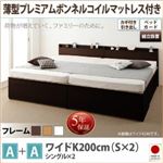 【組立設置費込】収納ベッドA+Aタイプ ワイドK200【薄型プレミアムボンネルコイルマットレス付】フレームカラー：ダークブラウン鍵・ガード付き大容量収納ファミリーチェストベッド TRACT トラクト