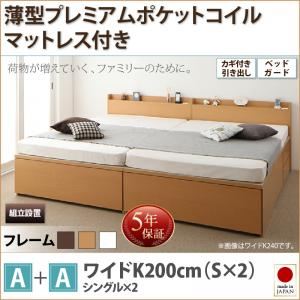 【組立設置費込】収納ベッドA+Aタイプ ワイドK200【薄型プレミアムポケットコイルマットレス付】フレームカラー：ダークブラウン鍵・ガード付き大容量収納ファミリーチェストベッド TRACT トラクト