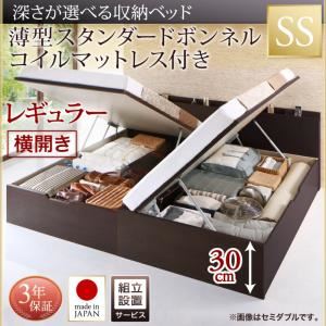 【組立設置費込】収納ベッド【横開き】 セミシングル 深さレギュラー【薄型スタンダードボンネルコイルマットレス付】フレームカラー：ダークブラウン国産跳ね上げ収納ベッド Renati-DB レナーチ ダークブラウン