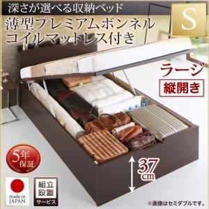 【組立設置費込】収納ベッド【縦開き】 シングル 深さラージ【薄型プレミアムボンネルコイルマットレス付】フレームカラー：ダークブラウン国産跳ね上げ収納ベッド Renati-DB レナーチ ダークブラウン