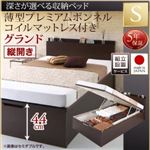 【組立設置費込】収納ベッド【縦開き】 シングル 深さグランド【薄型プレミアムボンネルコイルマットレス付】フレームカラー：ダークブラウン国産跳ね上げ収納ベッド Renati-DB レナーチ ダークブラウン