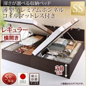 【組立設置費込】収納ベッド【横開き】 セミシングル 深さレギュラー【薄型プレミアムボンネルコイルマットレス付】フレームカラー：ダークブラウン国産跳ね上げ収納ベッド Renati-DB レナーチ ダークブラウン