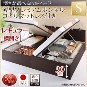 【組立設置費込】収納ベッド【横開き】 シングル 深さレギュラー【薄型プレミアムボンネルコイルマットレス付】フレームカラー：ダークブラウン国産跳ね上げ収納ベッド Renati-DB レナーチ ダークブラウン