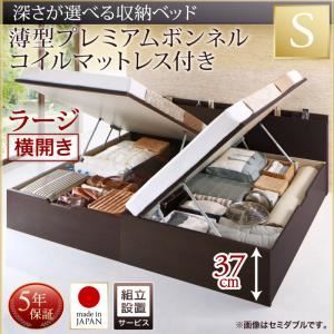 【組立設置費込】収納ベッド【横開き】 シングル 深さラージ【薄型プレミアムボンネルコイルマットレス付】フレームカラー：ダークブラウン国産跳ね上げ収納ベッド Renati-DB レナーチ ダークブラウン