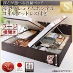 【組立設置費込】収納ベッド【横開き】 シングル 深さラージ【薄型プレミアムボンネルコイルマットレス付】フレームカラー：ダークブラウン国産跳ね上げ収納ベッド Renati-DB レナーチ ダークブラウン