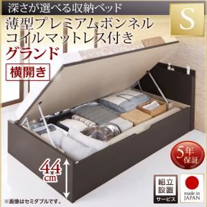 【組立設置費込】収納ベッド【横開き】 シングル 深さグランド【薄型プレミアムボンネルコイルマットレス付】フレームカラー：ダークブラウン国産跳ね上げ収納ベッド Renati-DB レナーチ ダークブラウン