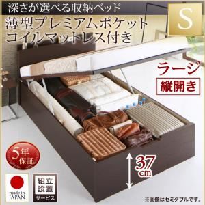 【組立設置費込】収納ベッド【縦開き】 シングル 深さラージ【薄型プレミアムポケットコイルマットレス付】フレームカラー：ダークブラウン国産跳ね上げ収納ベッド Renati-DB レナーチ ダークブラウン