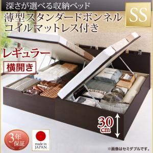 お客様組立収納ベッド【横開き】 セミシングル 深さレギュラー【薄型スタンダードボンネルコイルマットレス付】フレームカラー：ダークブラウン国産跳ね上げ収納ベッド Renati-DB レナーチ ダークブラウン