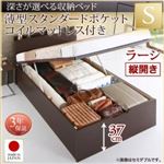 お客様組立収納ベッド【縦開き】 シングル 深さラージ【薄型スタンダードポケットコイルマットレス付】フレームカラー：ダークブラウン国産跳ね上げ収納ベッド Renati-DB レナーチ ダークブラウン