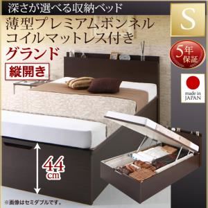 お客様組立収納ベッド【縦開き】 シングル 深さグランド【薄型プレミアムボンネルコイルマットレス付】フレームカラー：ダークブラウン国産跳ね上げ収納ベッド Renati-DB レナーチ ダークブラウン