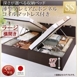 お客様組立収納ベッド【横開き】 セミシングル 深さラージ【薄型プレミアムボンネルコイルマットレス付】フレームカラー：ダークブラウン国産跳ね上げ収納ベッド Renati-DB レナーチ ダークブラウン