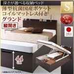 お客様組立収納ベッド【縦開き】 シングル 深さグランド【薄型抗菌国産ポケットコイルマットレス付】フレームカラー：ダークブラウン国産跳ね上げ収納ベッド Renati-DB レナーチ ダークブラウン