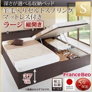 【組立設置費込】収納ベッド【縦開き】 シングル 深さラージ【羊毛入りゼルトスプリングマットレス付】フレームカラー：ダークブラウン国産跳ね上げ収納ベッド Renati-DB レナーチ ダークブラウン