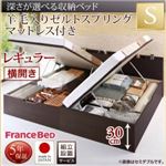 【組立設置費込】収納ベッド【横開き】 シングル 深さレギュラー【羊毛入りゼルトスプリングマットレス付】フレームカラー：ダークブラウン国産跳ね上げ収納ベッド Renati-DB レナーチ ダークブラウン