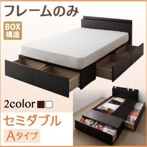収納ベッド セミダブル Aタイプ  【フレームのみ】 フレームカラー：ホワイト  連結ファミリー収納ベッド Weitblick ヴァイトブリック