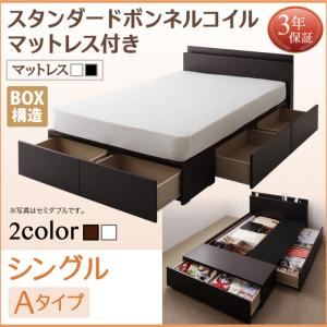 収納ベッド シングル Aタイプ  【スタンダードボンネルコイルマットレス付】 フレームカラー：ホワイト マットレスカラー：ブラック 連結ファミリー収納ベッド Weitblick ヴァイトブリック