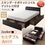 収納ベッド セミダブル Aタイプ  【スタンダードポケットコイルマットレス付】 フレームカラー：ホワイト マットレスカラー：ホワイト 連結ファミリー収納ベッド Weitblick ヴァイトブリック