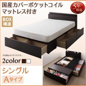 収納ベッド シングル Aタイプ  【国産カバーポケットコイルマットレス付】 フレームカラー：ホワイト マットレスカラー：グレー 連結ファミリー収納ベッド Weitblick ヴァイトブリック
