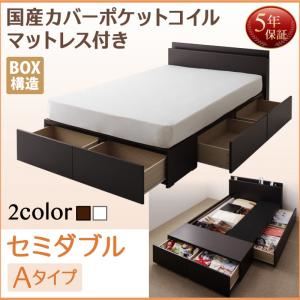収納ベッド セミダブル Aタイプ  【国産カバーポケットコイルマットレス付】 フレームカラー：ダークブラウン マットレスカラー：グレー 連結ファミリー収納ベッド Weitblick ヴァイトブリック