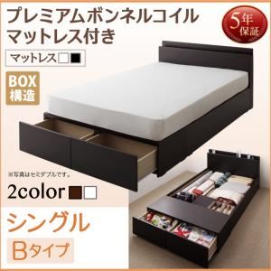 収納ベッド シングル Bタイプ  【プレミアムボンネルコイルマットレス付】 フレームカラー：ホワイト マットレスカラー：ブラック 連結ファミリー収納ベッド Weitblick ヴァイトブリック