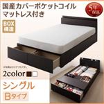 収納ベッド シングル Bタイプ  【国産カバーポケットコイルマットレス付】 フレームカラー：ダークブラウン マットレスカラー：グレー 連結ファミリー収納ベッド Weitblick ヴァイトブリック