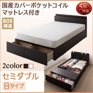 収納ベッド セミダブル Bタイプ  【国産カバーポケットコイルマットレス付】 フレームカラー：ダークブラウン マットレスカラー：グレー 連結ファミリー収納ベッド Weitblick ヴァイトブリック