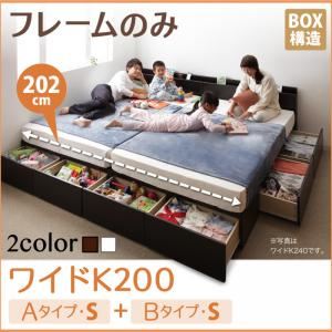 収納ベッド ワイドK200 A+Bタイプ  【フレームのみ】 フレームカラー：ホワイト  連結ファミリー収納ベッド Weitblick ヴァイトブリック