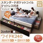 収納ベッド ワイドK240（SD×2） A+Bタイプ  【スタンダードポケットコイルマットレス付】 フレームカラー：ホワイト マットレスカラー：ホワイト 連結ファミリー収納ベッド Weitblick ヴァイトブリック