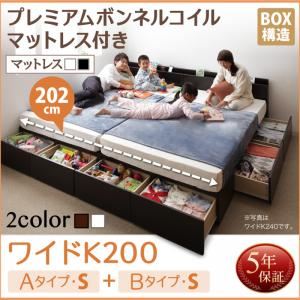 収納ベッド ワイドK200 A+Bタイプ  【プレミアムボンネルコイルマットレス付】 フレームカラー：ホワイト マットレスカラー：ホワイト 連結ファミリー収納ベッド Weitblick ヴァイトブリック