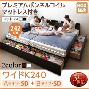 収納ベッド ワイドK240（SD×2） A+Bタイプ  【プレミアムボンネルコイルマットレス付】 フレームカラー：ホワイト マットレスカラー：ブラック 連結ファミリー収納ベッド Weitblick ヴァイトブリック