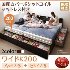 収納ベッド ワイドK200 A+Bタイプ  【国産カバーポケットコイルマットレス付】 フレームカラー：ホワイト マットレスカラー：グレー 連結ファミリー収納ベッド Weitblick ヴァイトブリック
