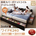 収納ベッド ワイドK240（SD×2） A+Bタイプ  【国産カバーポケットコイルマットレス付】 フレームカラー：ダークブラウン マットレスカラー：グレー 連結ファミリー収納ベッド Weitblick ヴァイトブリック