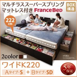収納ベッド ワイドK220 A（S）+B（SD）タイプ  【マルチラススーパースプリングマットレス付】 フレームカラー：ホワイト マットレスカラー：アイボリー 連結ファミリー収納ベッド Weitblick ヴァイトブリック