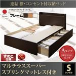お客様組立 収納ベッド シングル Aタイプ すのこ仕様 【マルチラススーパースプリングマットレス付】 フレームカラー：ナチュラル  連結 棚・コンセント付収納ベッド Ernesti エルネスティ